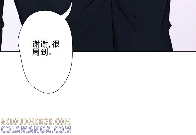 《恋人会超能力怎么办》第1话 我可以瞬间移动？ 第113页