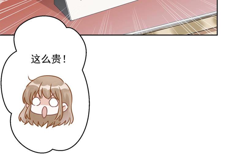 《恋人会超能力怎么办》第1话 我可以瞬间移动？ 第131页