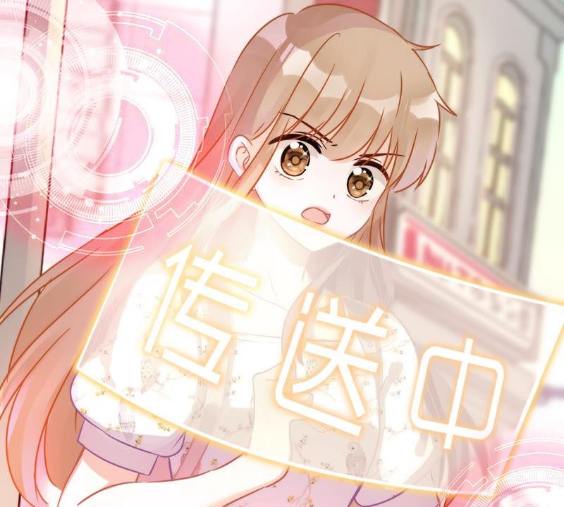 《恋人会超能力怎么办》第1话 我可以瞬间移动？ 第138页