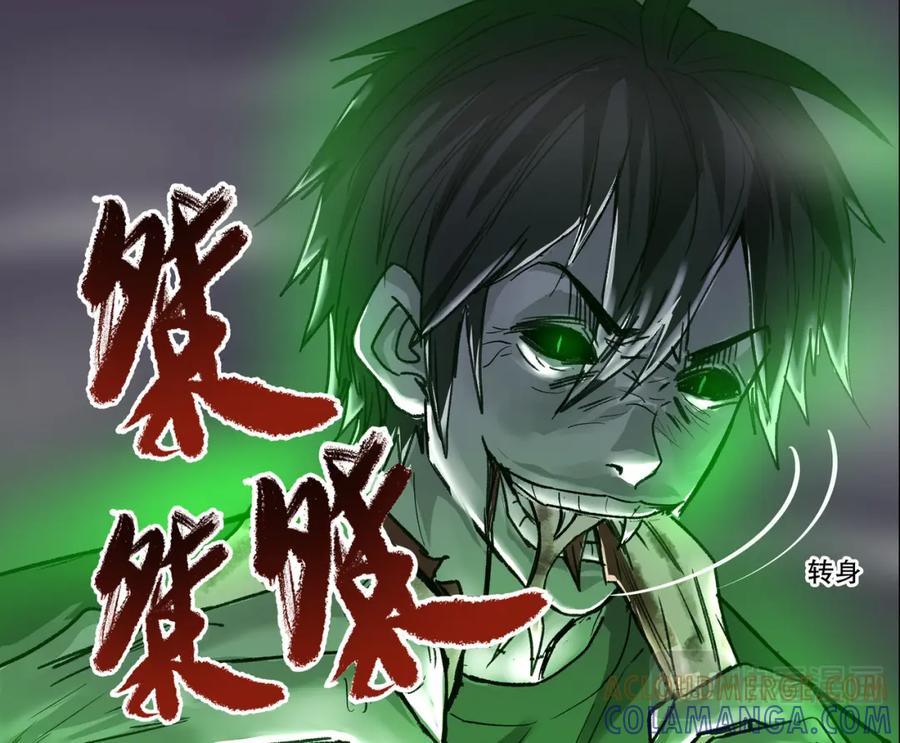 《出马仙：我当大仙那些年》第119话 又见蓝光2 第15页