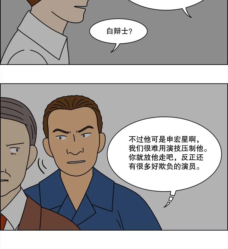 《双甲路边摊》210.面条（17） 第45页