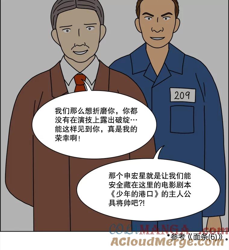 《双甲路边摊》210.面条（17） 第43页