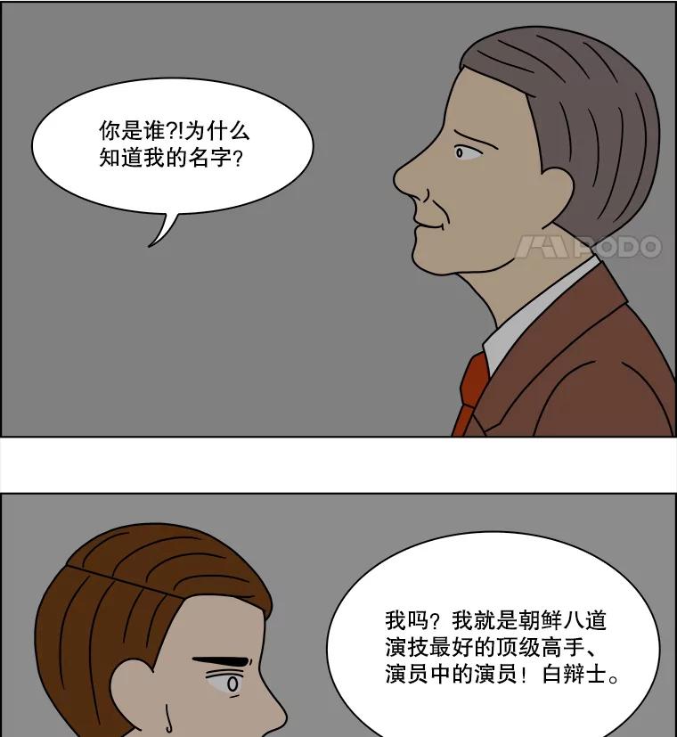 《双甲路边摊》210.面条（17） 第44页