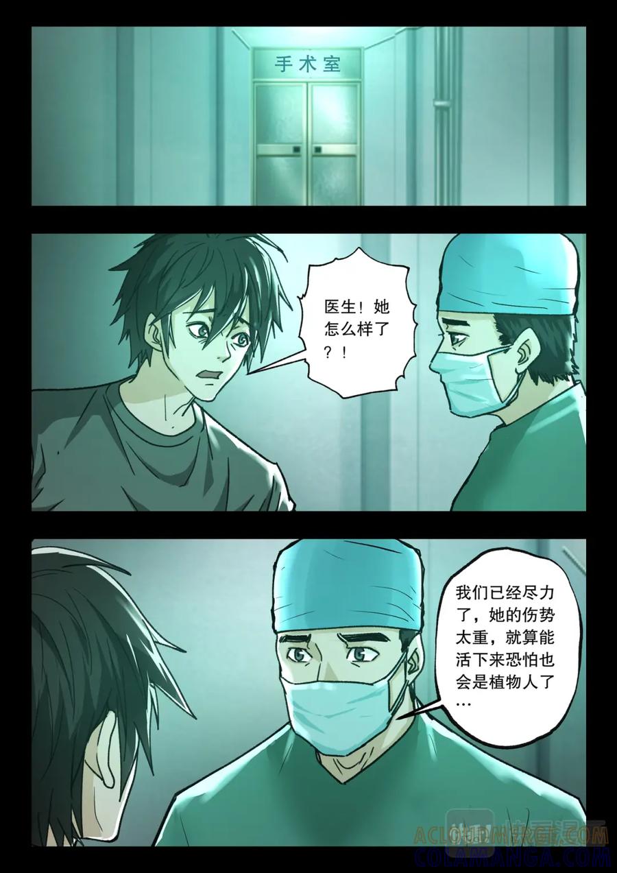 《出马仙：我当大仙那些年》第121话 五年之约（完） 第19页