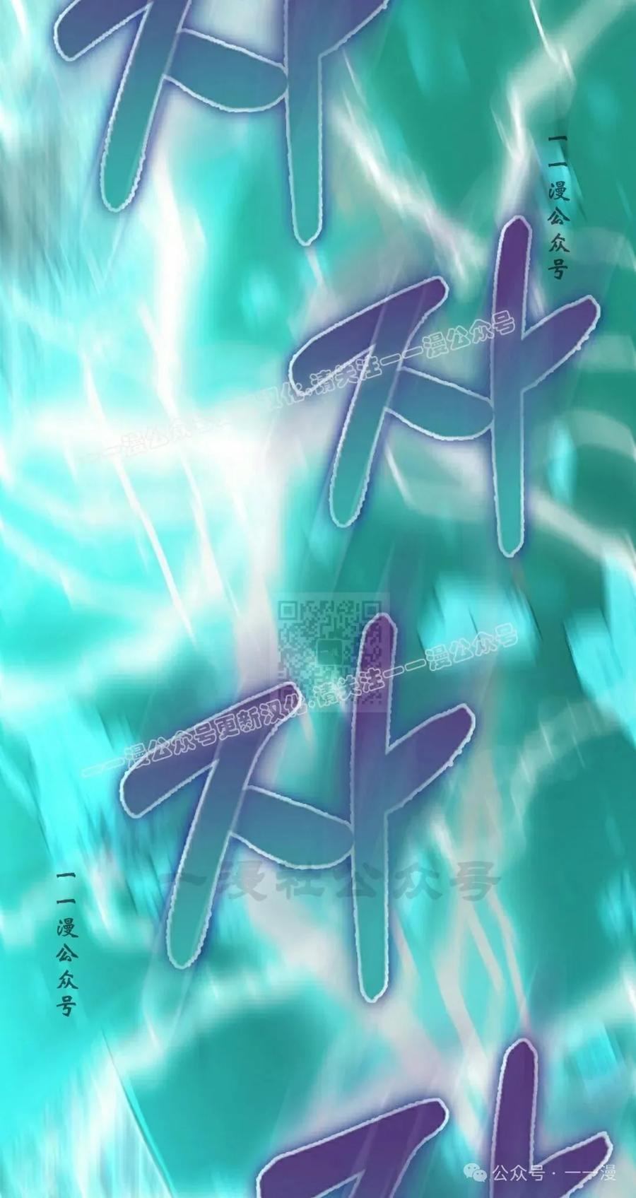 《我不是回归者》第24话 第27页