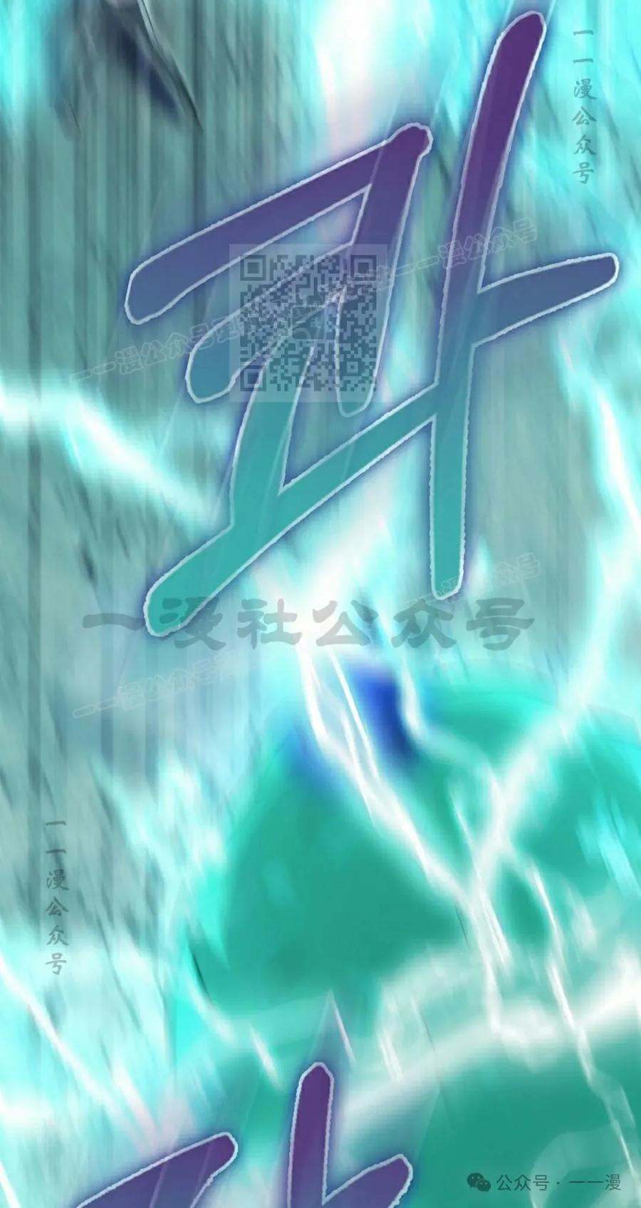 《我不是回归者》第24话 第26页