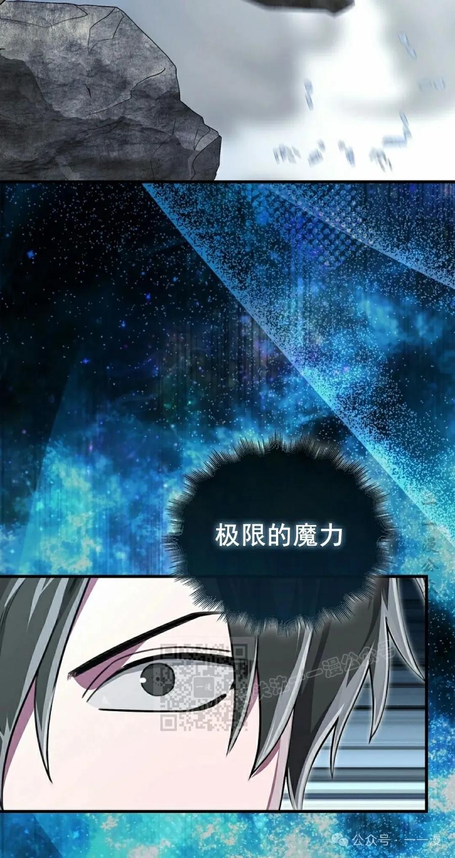 《我不是回归者》第24话 第23页