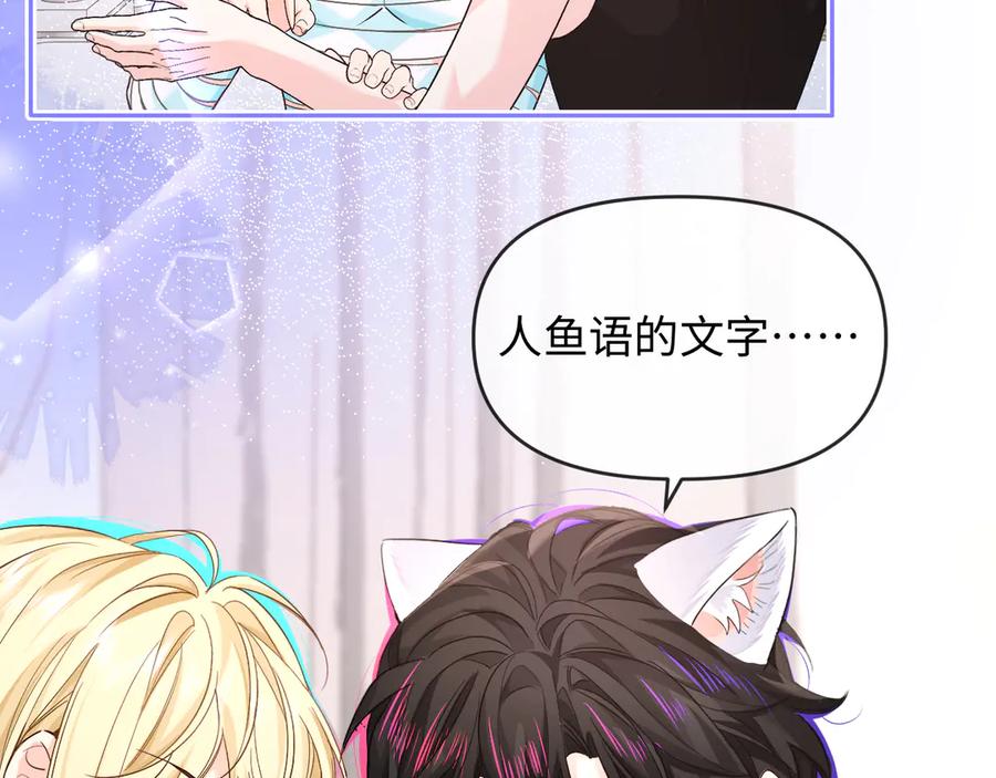 人鱼陷落 第160话 记号 第75页