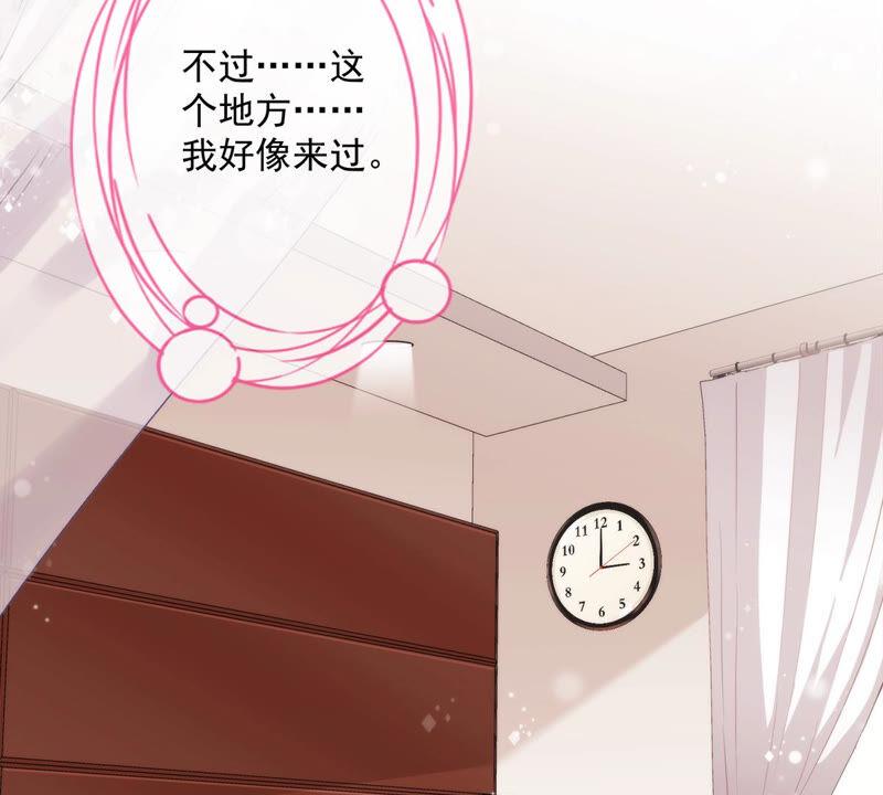 《恋人会超能力怎么办》第2话 麻烦的男人 第38页