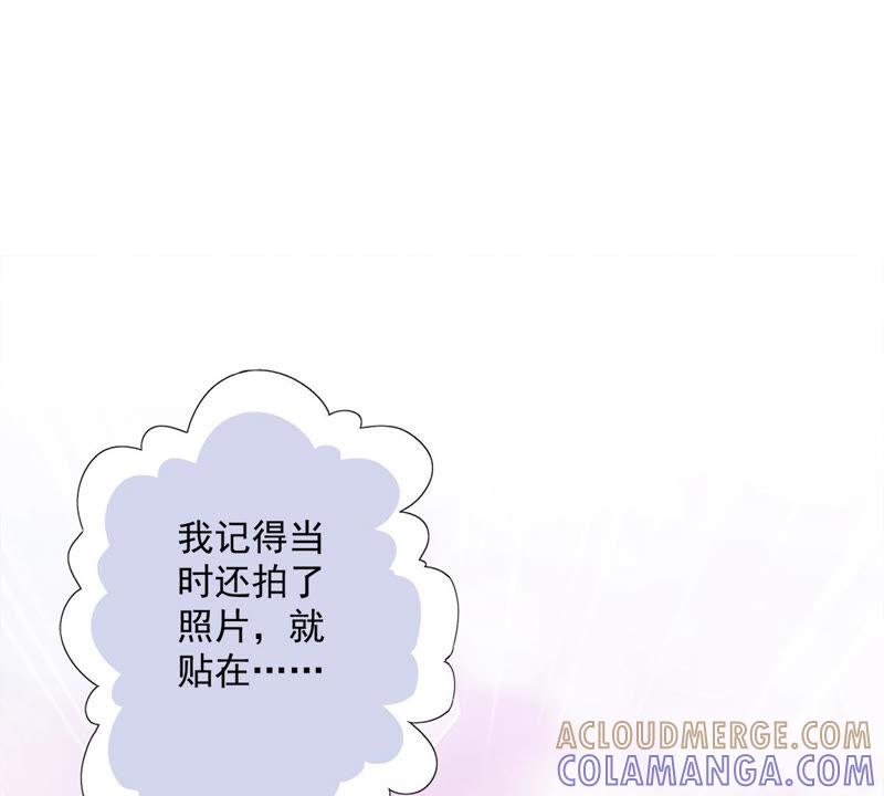 《恋人会超能力怎么办》第2话 麻烦的男人 第41页