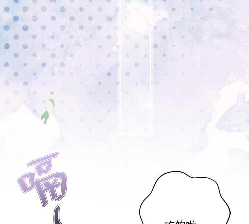 《恋人会超能力怎么办》第2话 麻烦的男人 第79页