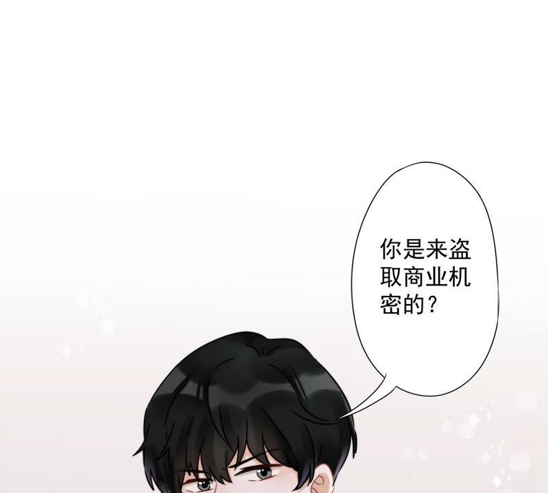 《恋人会超能力怎么办》第2话 麻烦的男人 第16页