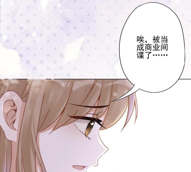 《恋人会超能力怎么办》第2话 麻烦的男人 第35页