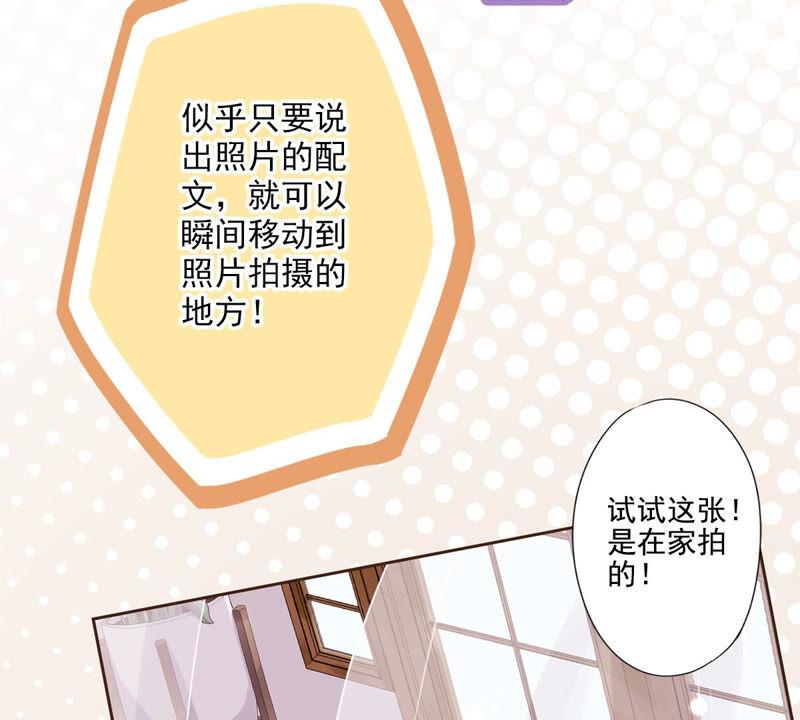 《恋人会超能力怎么办》第2话 麻烦的男人 第60页