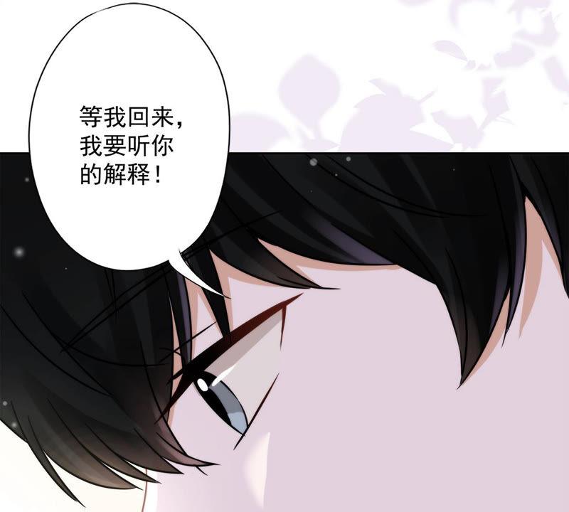《恋人会超能力怎么办》第2话 麻烦的男人 第27页