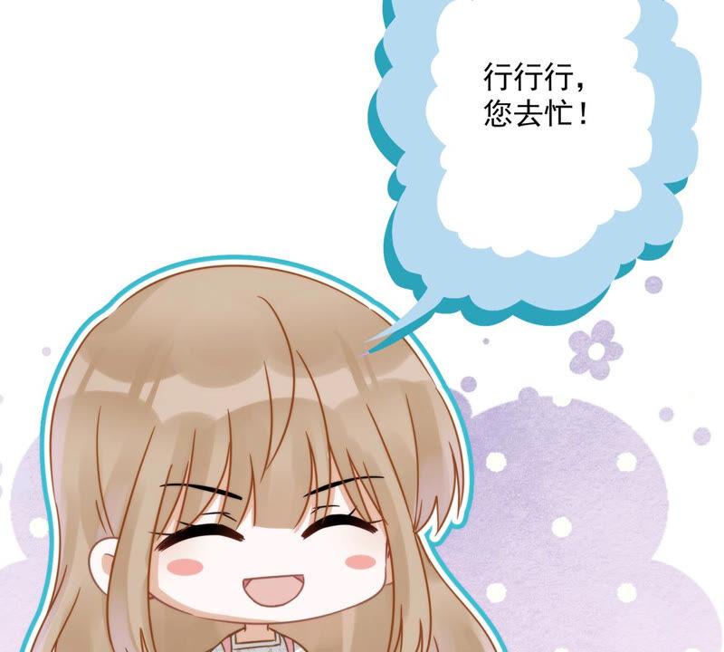 《恋人会超能力怎么办》第2话 麻烦的男人 第23页