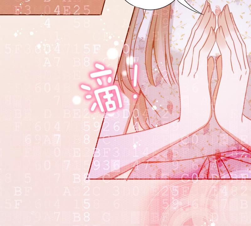 《恋人会超能力怎么办》第2话 麻烦的男人 第91页