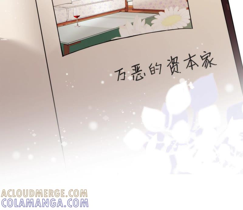 《恋人会超能力怎么办》第2话 麻烦的男人 第45页