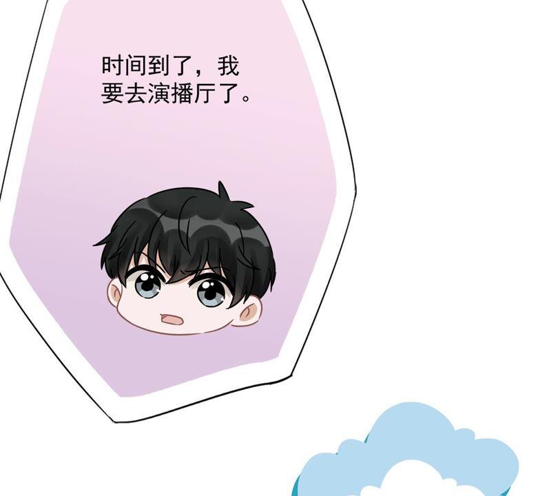 《恋人会超能力怎么办》第2话 麻烦的男人 第22页