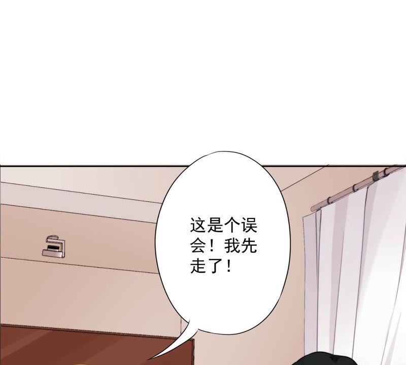 《恋人会超能力怎么办》第2话 麻烦的男人 第7页