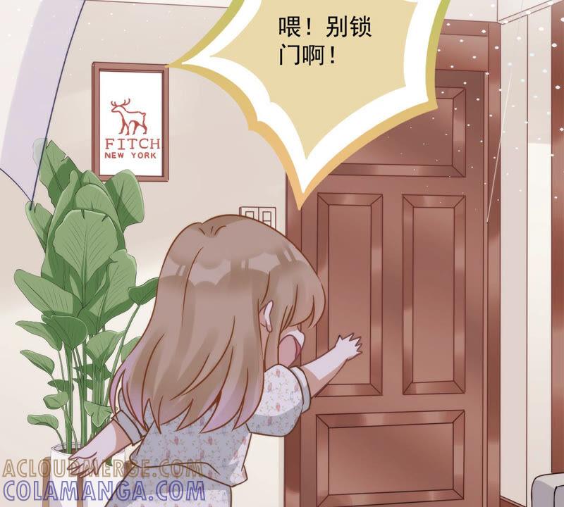《恋人会超能力怎么办》第2话 麻烦的男人 第33页