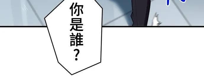 《时空魔导师：从零开始》[第32话] 神祕的征召者 第36页