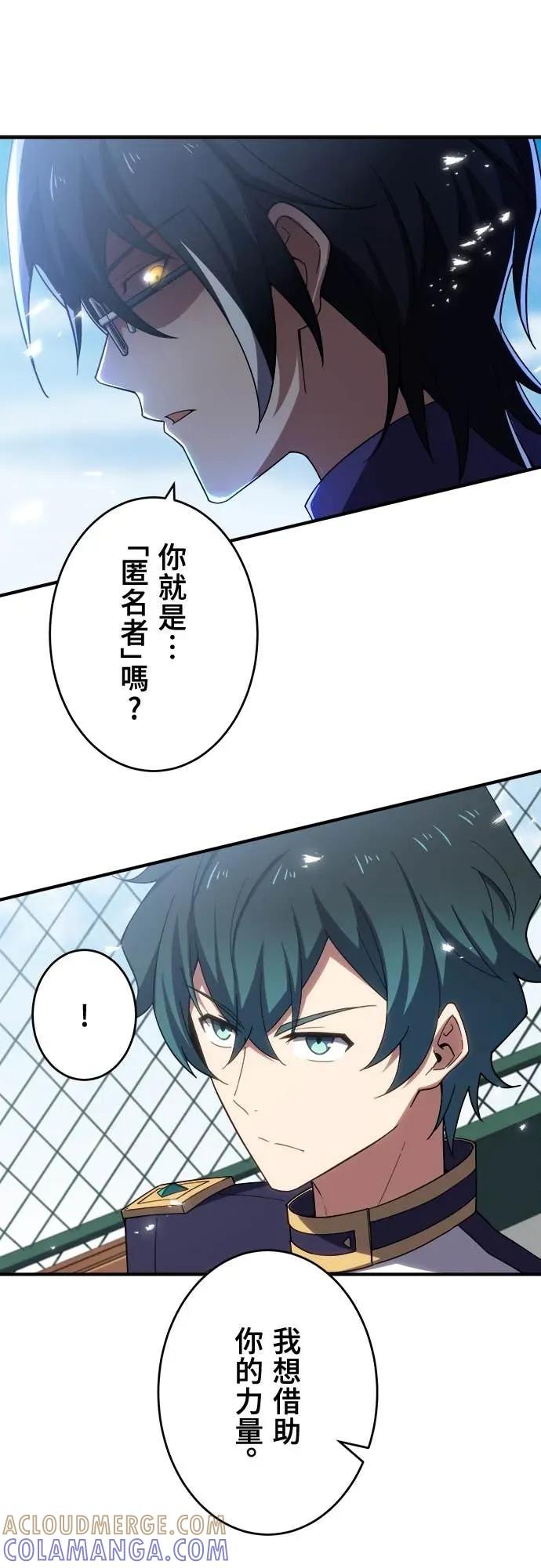 《时空魔导师：从零开始》[第32话] 神祕的征召者 第37页