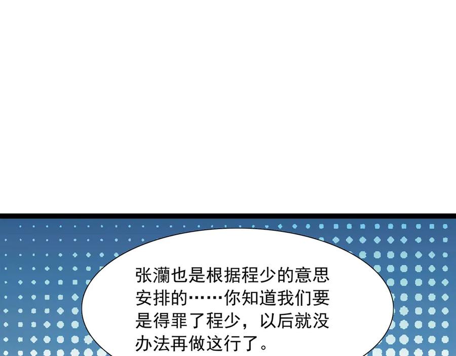 《恶魔物语》第33话 第62页