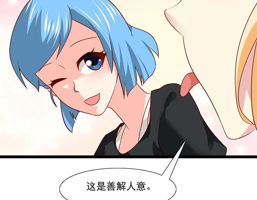 《恶魔物语》第33话 第71页