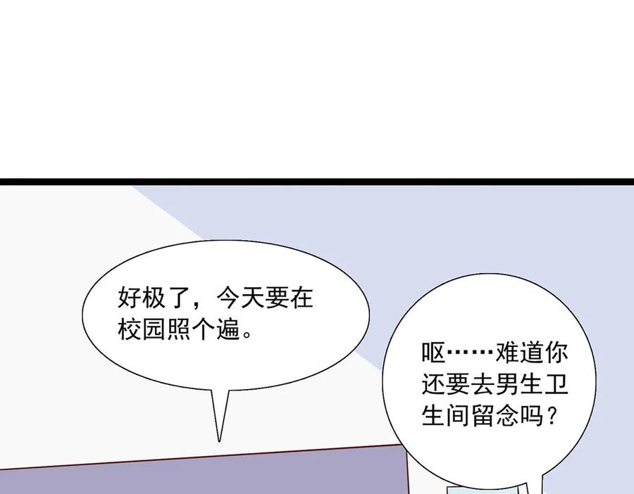 《恶魔物语》第33话 第75页