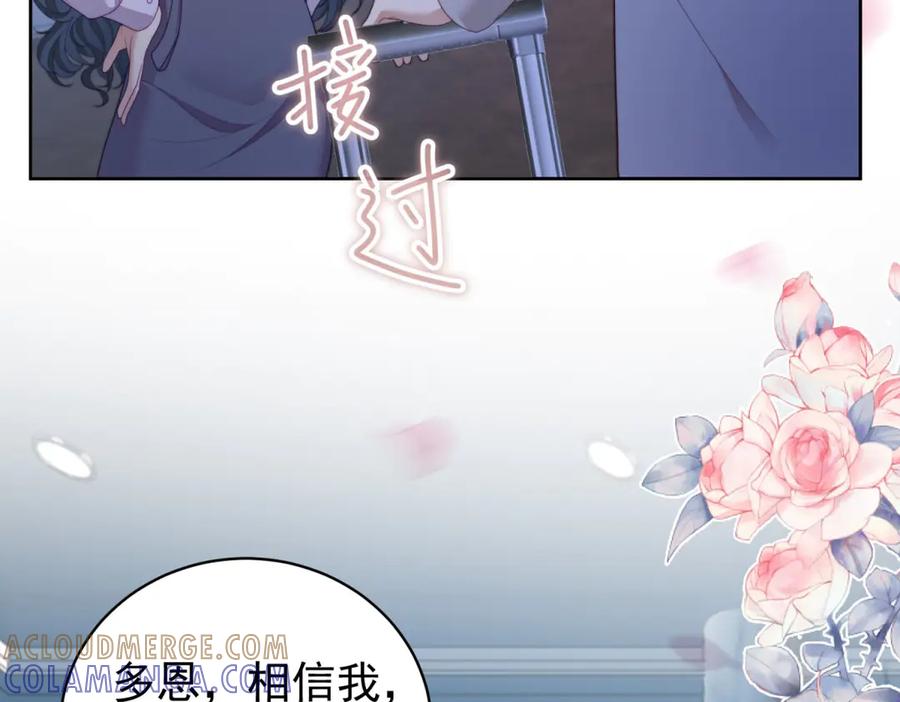 《会长的伪萌女友》第33话 C国的团建之旅 第149页