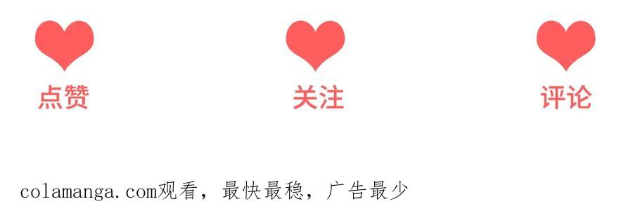 《会长的伪萌女友》第33话 C国的团建之旅 第156页