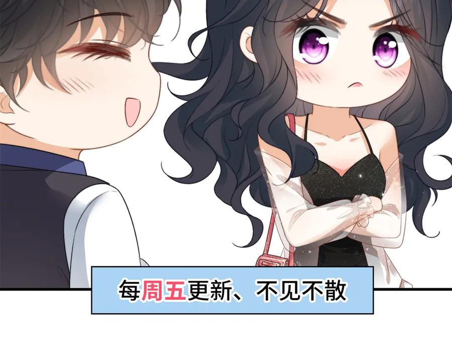 《会长的伪萌女友》第33话 C国的团建之旅 第155页