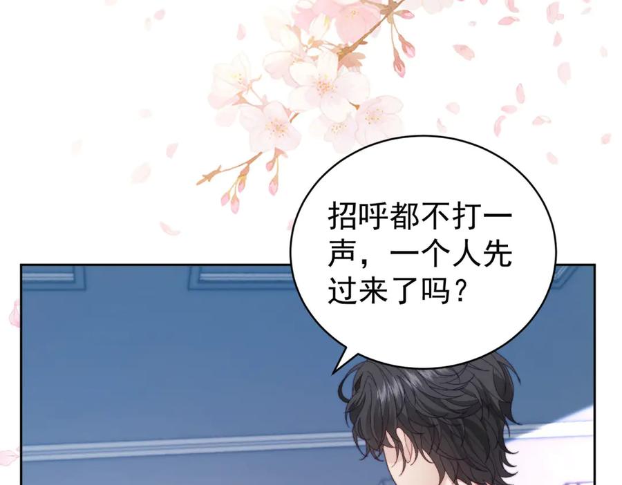 《会长的伪萌女友》第33话 C国的团建之旅 第147页