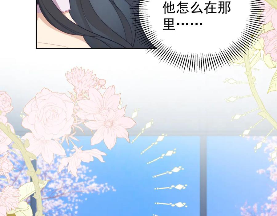 《会长的伪萌女友》第33话 C国的团建之旅 第143页