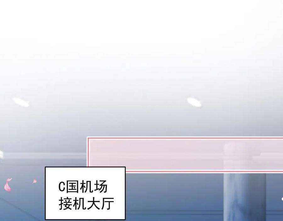 《会长的伪萌女友》第33话 C国的团建之旅 第138页