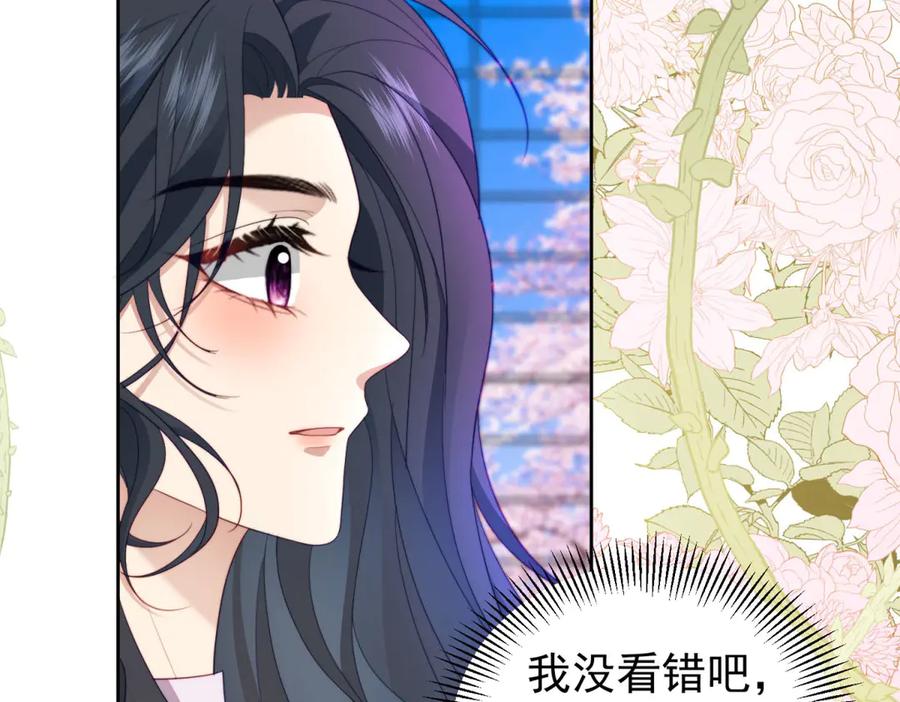 《会长的伪萌女友》第33话 C国的团建之旅 第142页