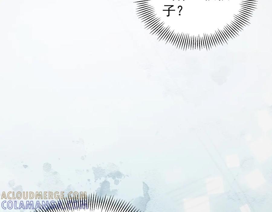 《会长的伪萌女友》第33话 C国的团建之旅 第133页