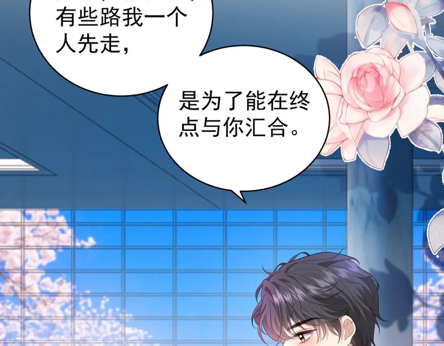 《会长的伪萌女友》第33话 C国的团建之旅 第150页