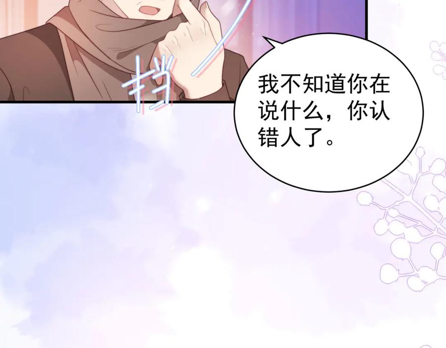 《会长的伪萌女友》第34话 坦白与相遇 第80页