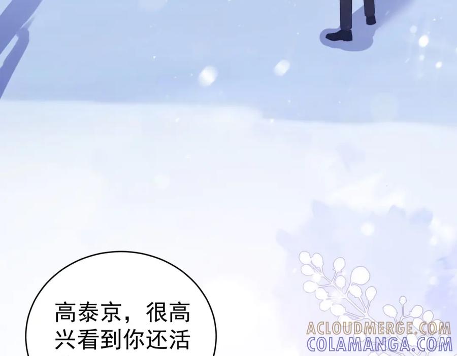 《会长的伪萌女友》第34话 坦白与相遇 第77页