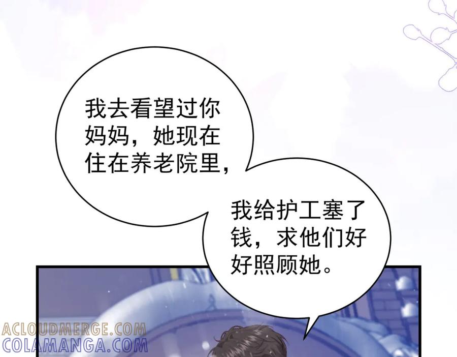 《会长的伪萌女友》第34话 坦白与相遇 第81页