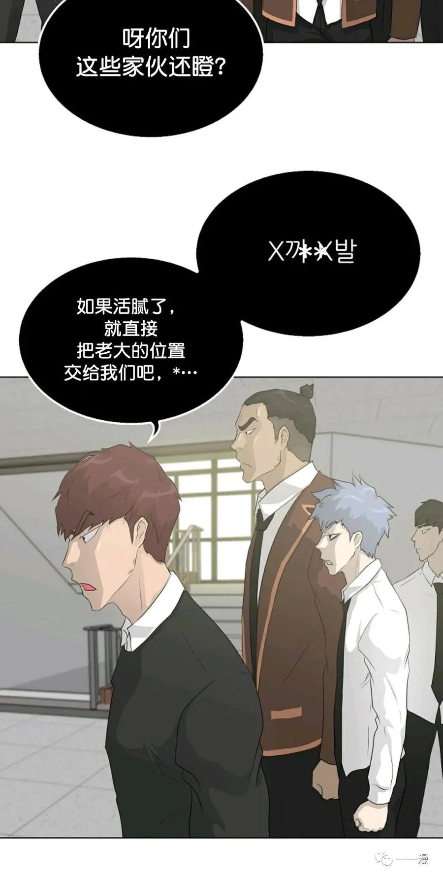 《触发人生》37 第20页