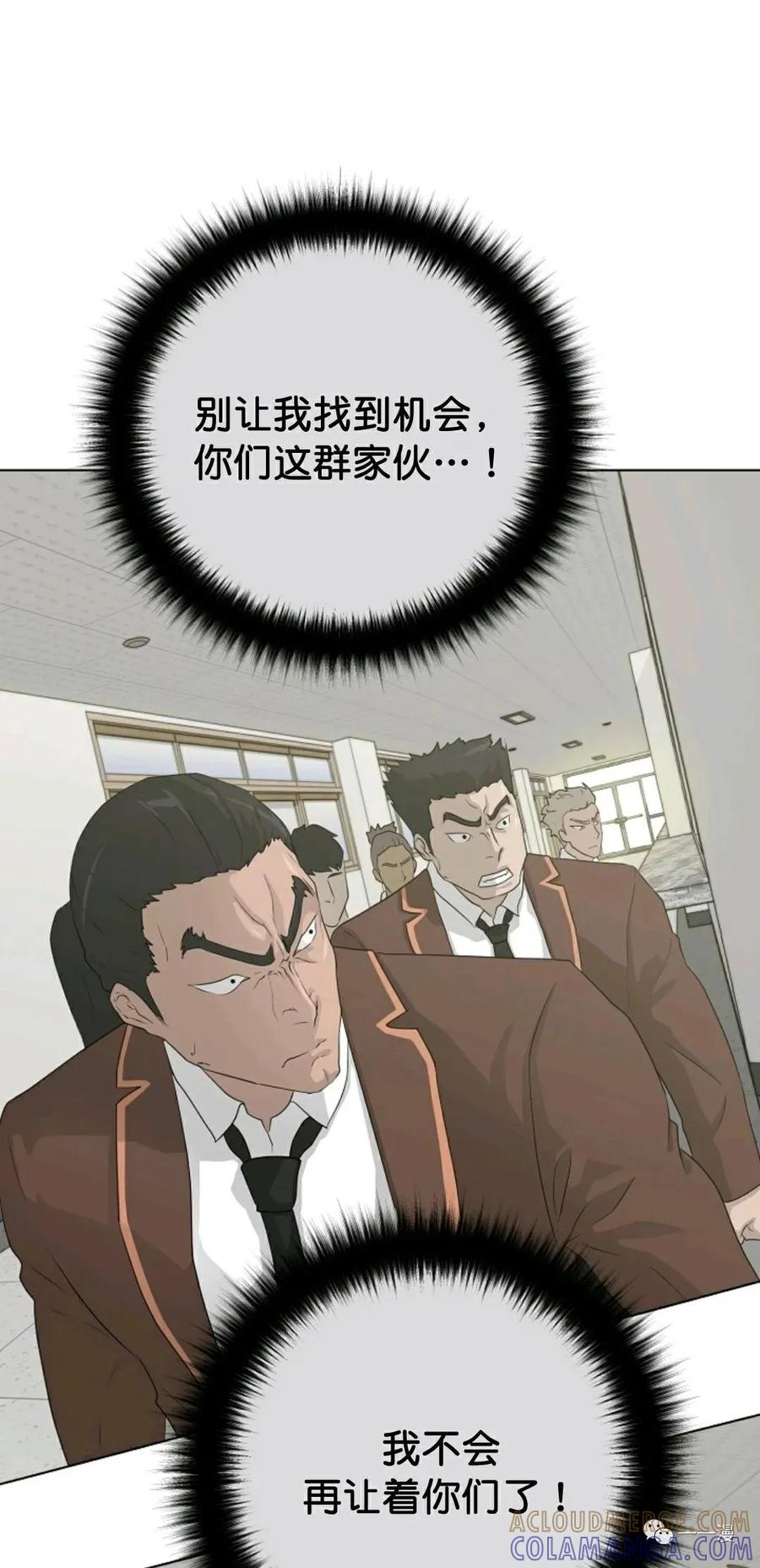 《触发人生》37 第22页