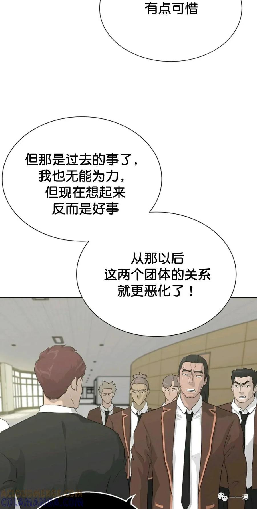 《触发人生》37 第19页