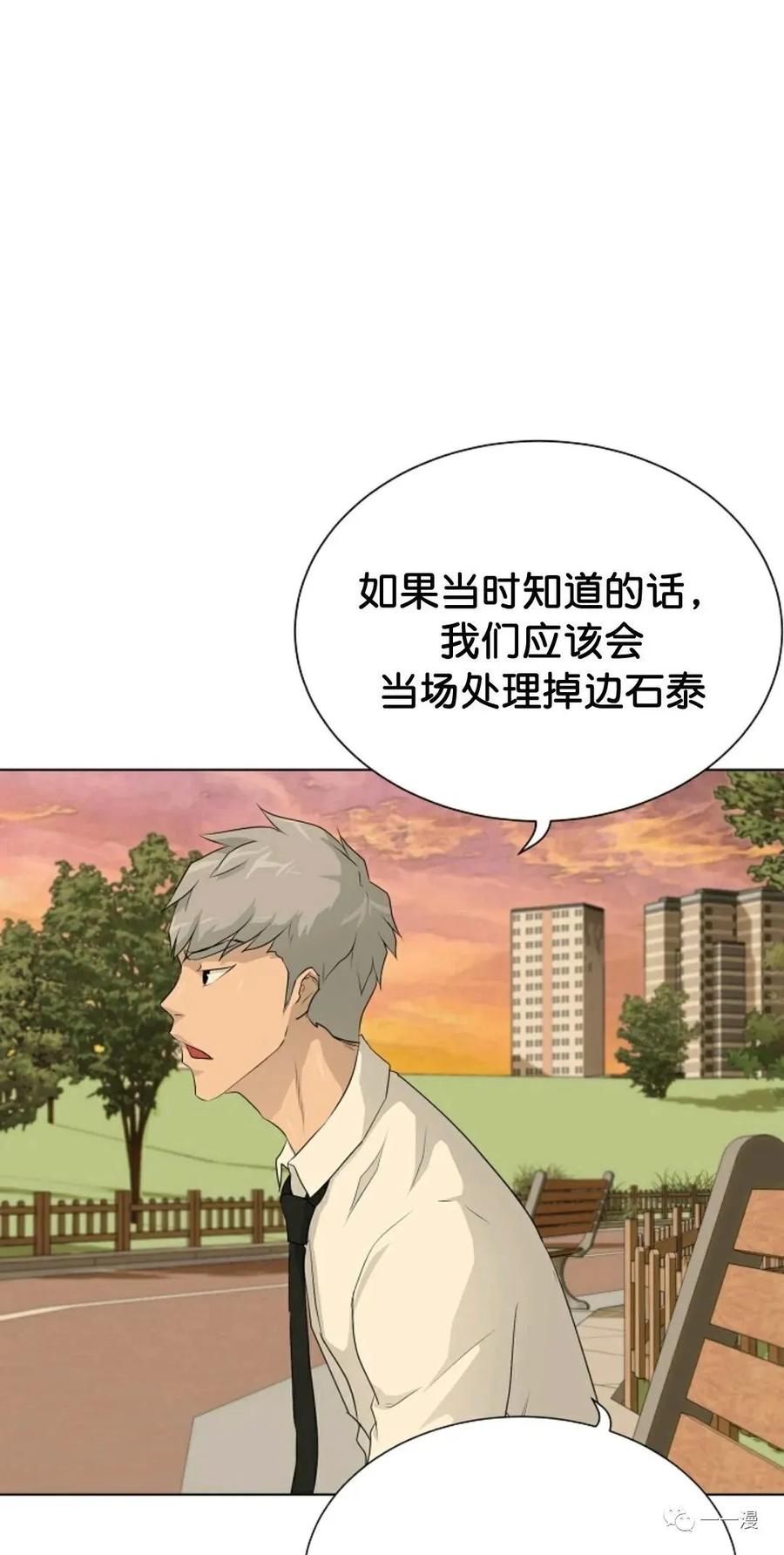 《触发人生》37 第18页