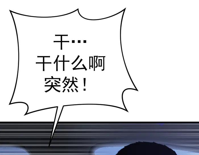 《疯颜档案》第38话 追踪 第143页