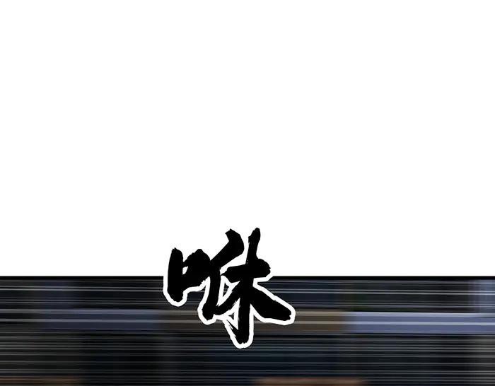 《疯颜档案》第38话 追踪 第159页