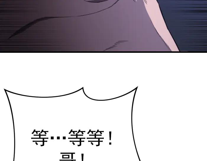 《疯颜档案》第38话 追踪 第154页