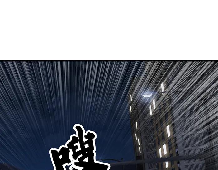 《疯颜档案》第38话 追踪 第156页